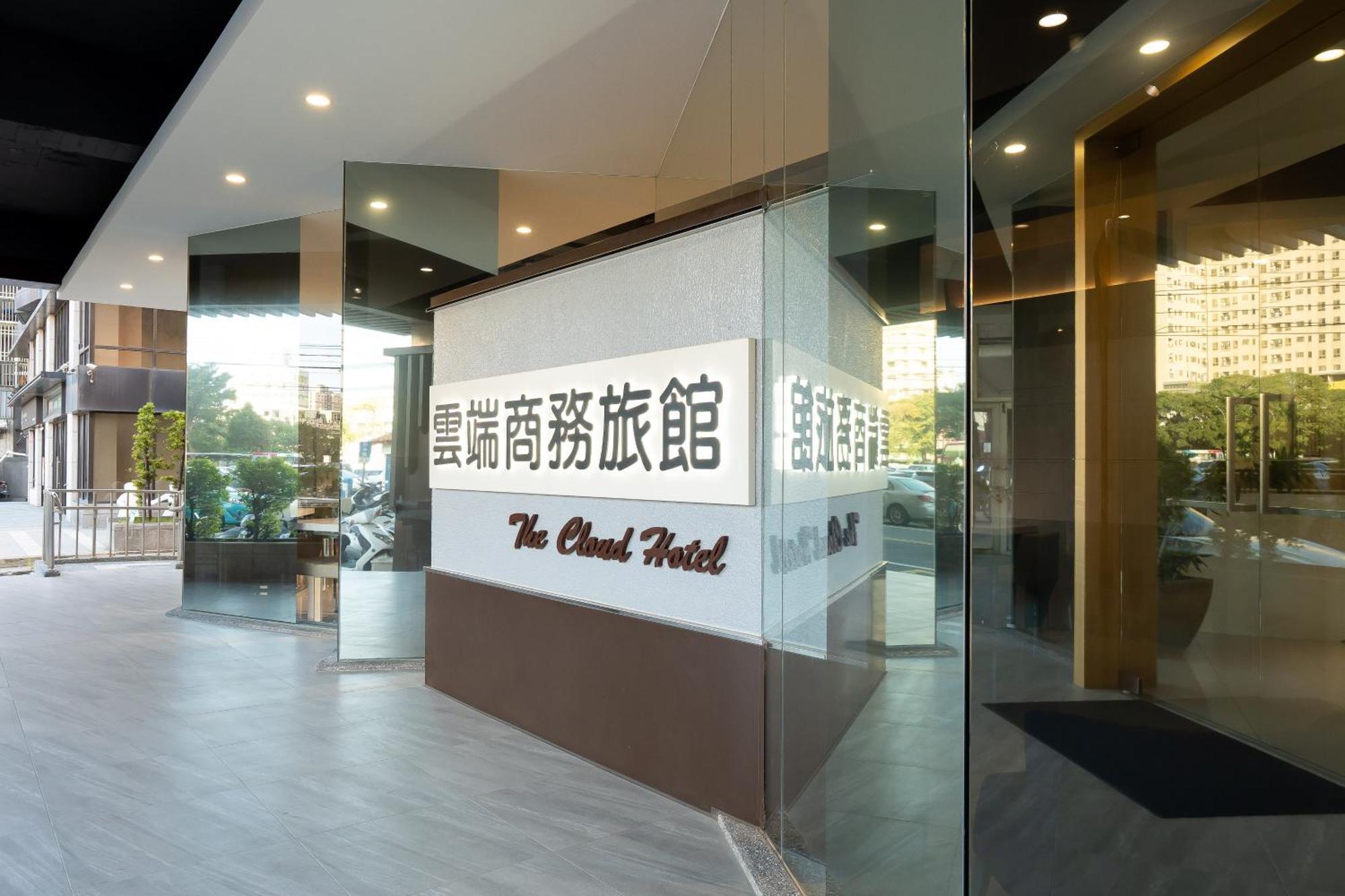 The Cloud Hotel Zhubei Exterior foto